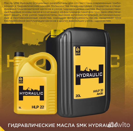 Гидравлические/Индустриальные масла арт.91