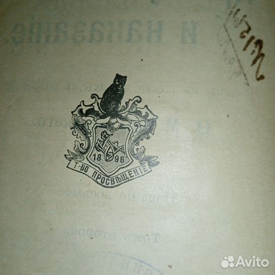 Антикварная книга Достоевский 1896 год