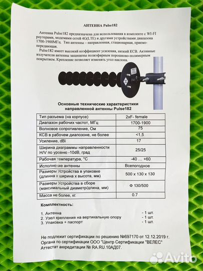 Комплект для усиления 4G интернета в дом арт.7917
