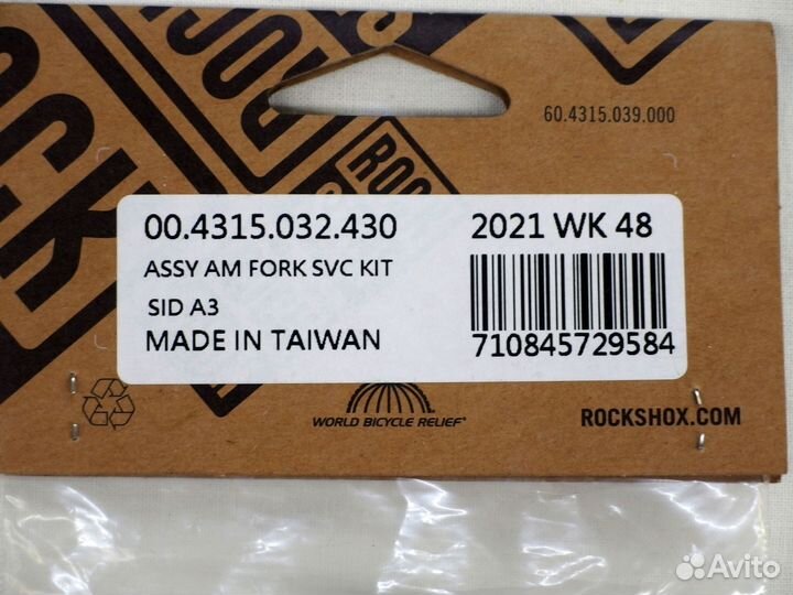 Новые ремкомплекты для вилок Rock Shox