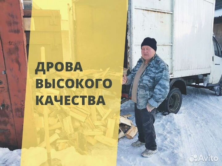 Дрова от производителя