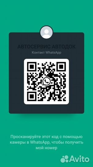 Авторемонт