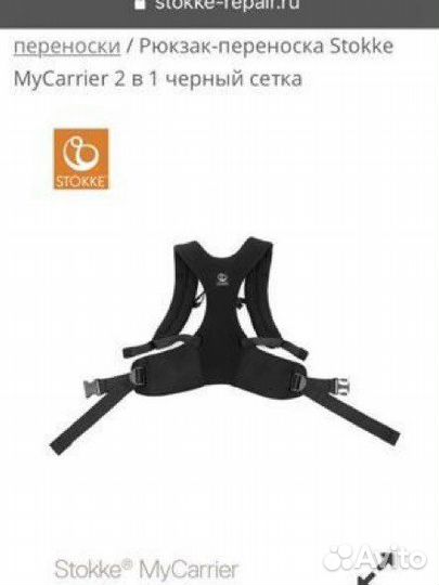 Переноска для детей stokke