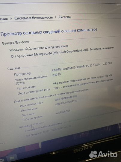 Мощный ноутбук Sony Vaio