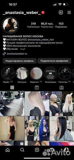 Волосы для наращивания 70 см блонд