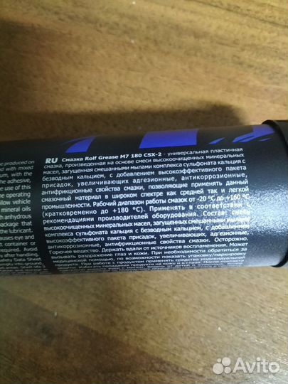 Высокотемпературная смазка