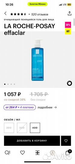 Гель для умывания la roche posay effaclar