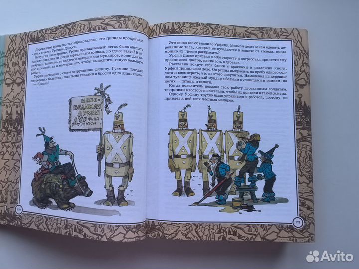 Волшебник изумрудного города Волков Владимирский