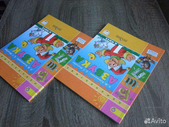Климанова Азбука 1 класс Учебник В 2х чч.2016 г