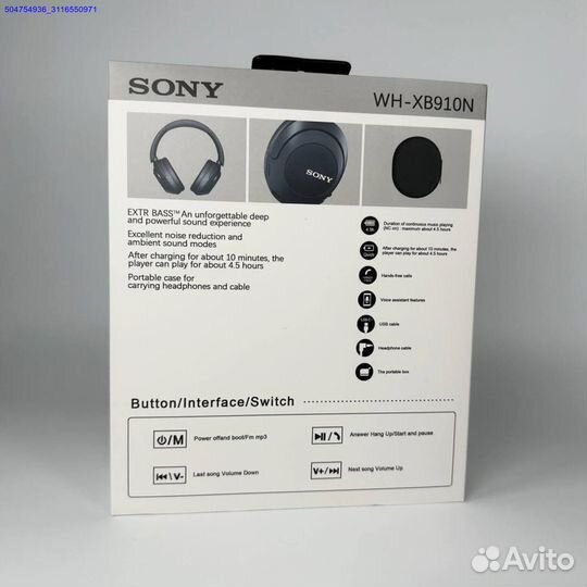 Наушники Sony WH-XB910N (Арт.46009)