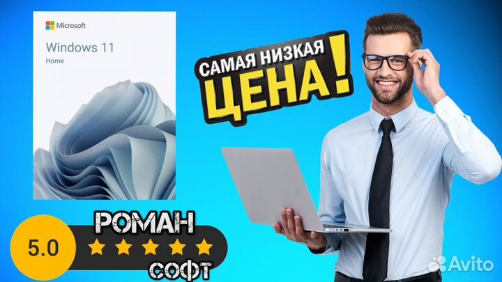 Ключи Microsoft office 2021, Windows 10/11
