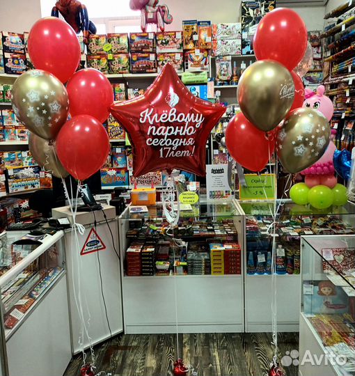 Гелиевые шары