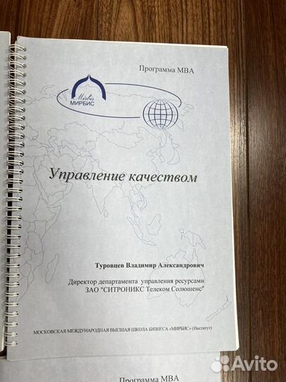 Учебники мирбис программа MBA