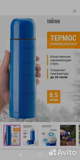 Термос новый в упаковке