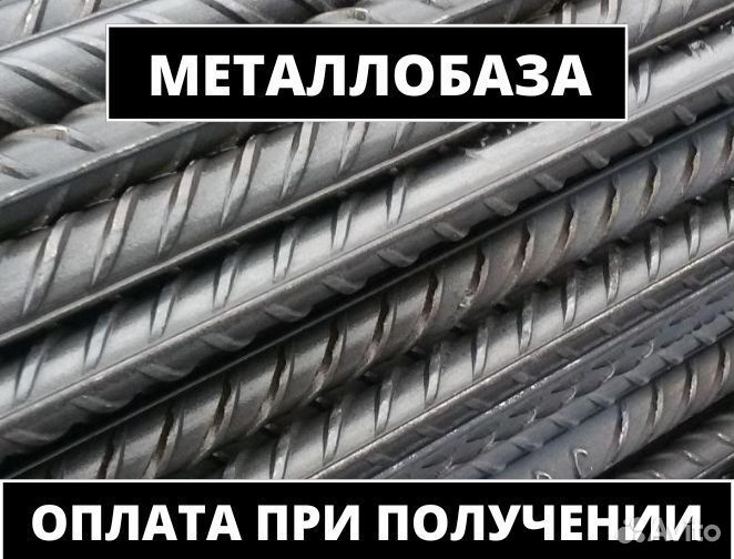Арматура