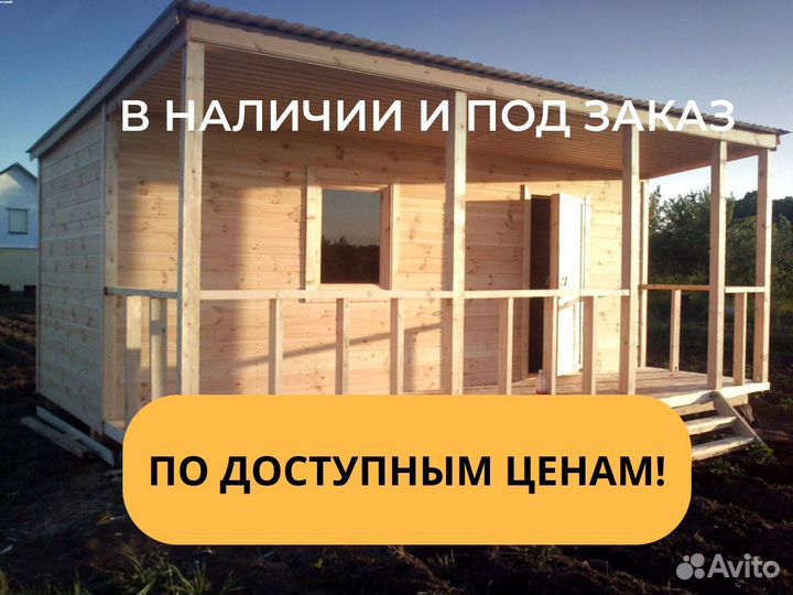 Бытовка 6х5