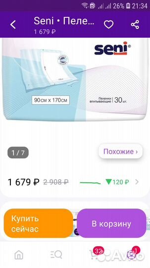 Пеленки 90170