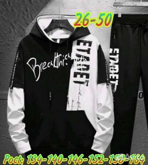 Спортивный костюм для мальчика