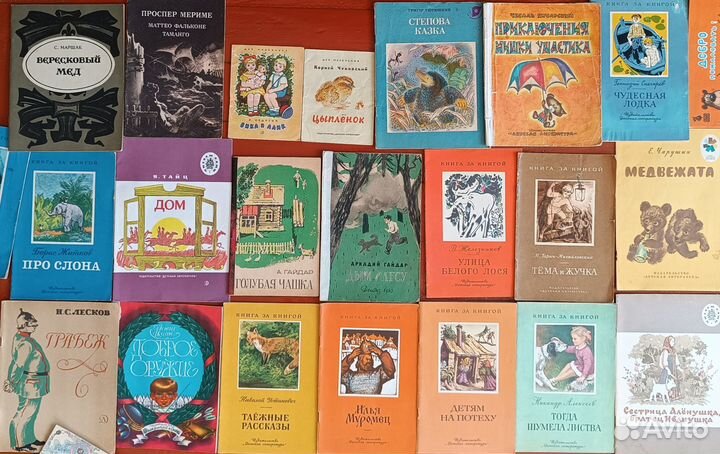Старые СССР советские детские книги книжки