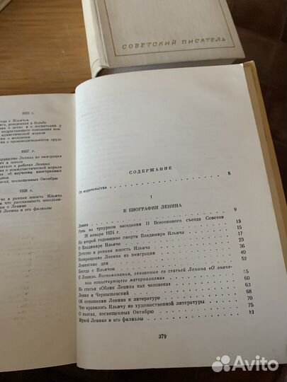 Книги о Ленине