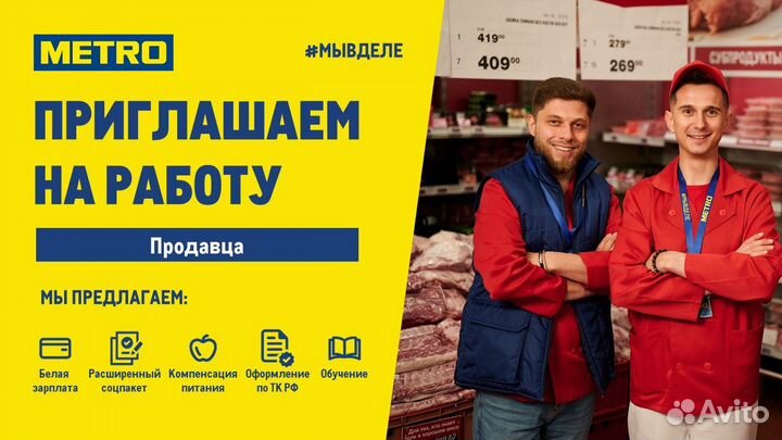 Специалист на выкладку товара