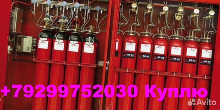 Модули,Баллоны пожарные,фреон,хладон