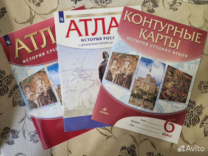 Атласы и контурные карты по истории 6 класс