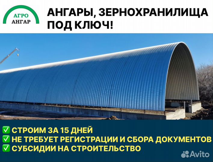 Строительство ангаров