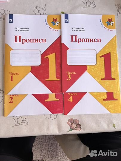 Рабочие тетради и учебникик 1 класс школа россии