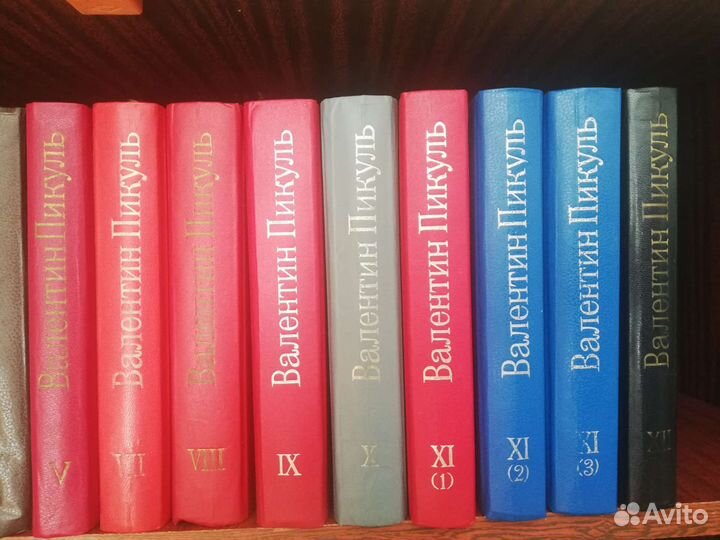 Валентин Пикуль собрание сочинений
