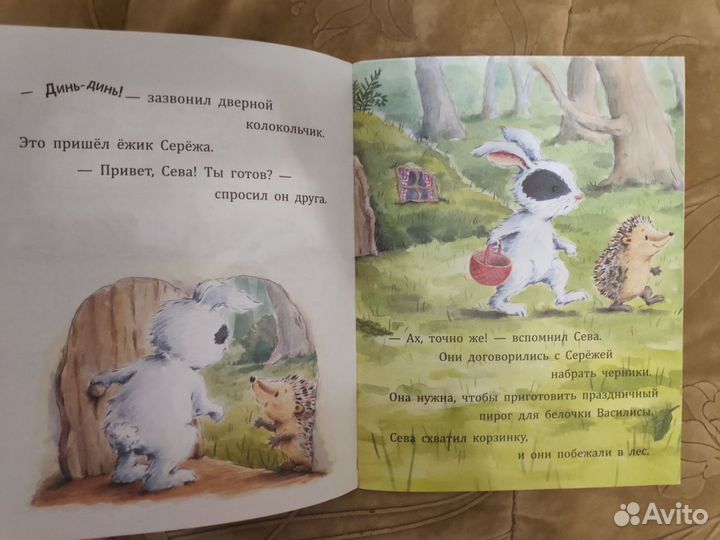 Книги для малышей