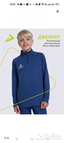 Джемпер спортивный