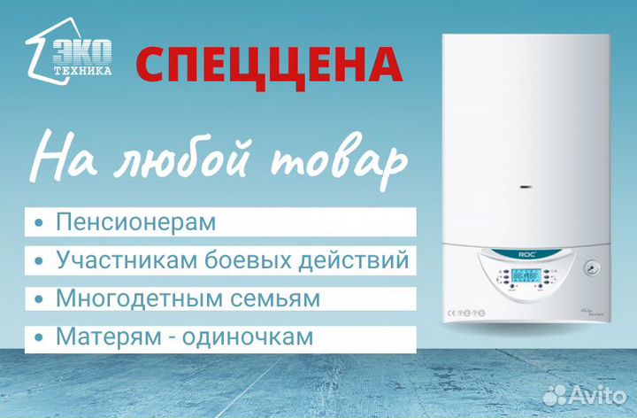 Электрокотел со встроенным пультом 3 кВт