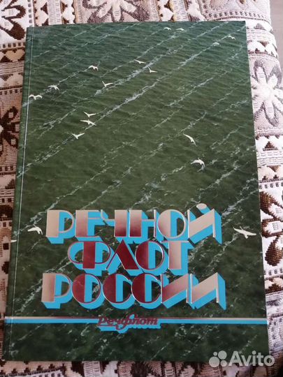 Журнал атлас книга