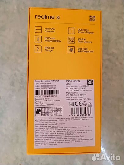 Смартфоны бу realme