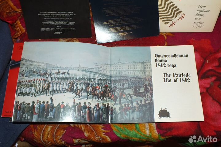 Государственный Исторический Музей СССР