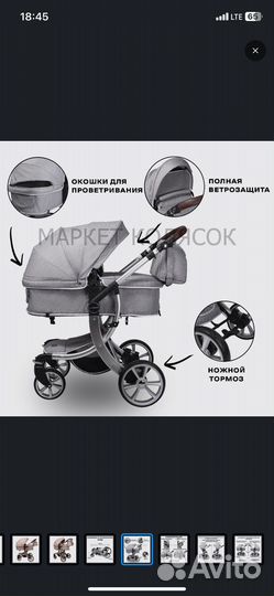 Коляска 2 в 1