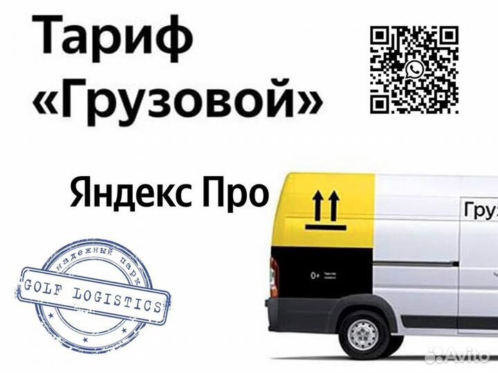 На работу водитель на своём грузовом авто