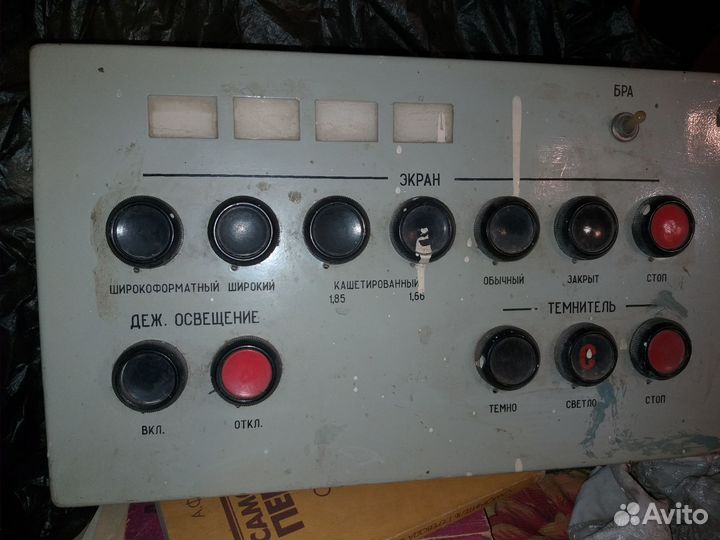 Пульт управления 55пду