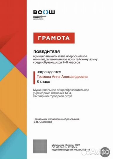 Переводчик китайского языка