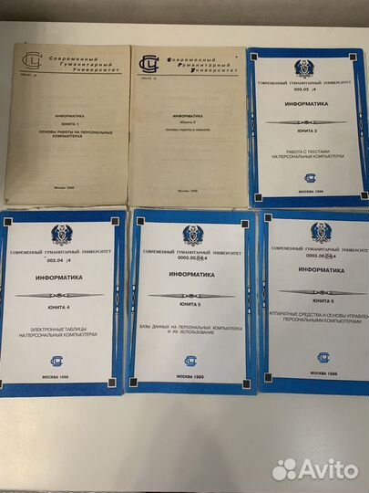 Учебная литература