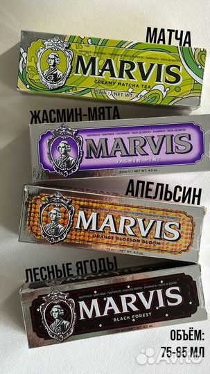 Зубная паста marvis оригинал