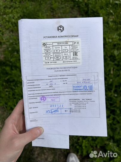 Воздушный компрессор remeza