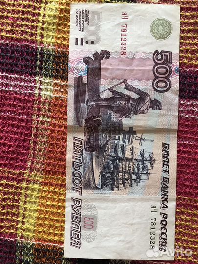 Боны банкноты