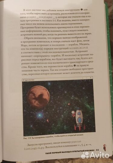 Книга Python: создаём игры вместе с детьми