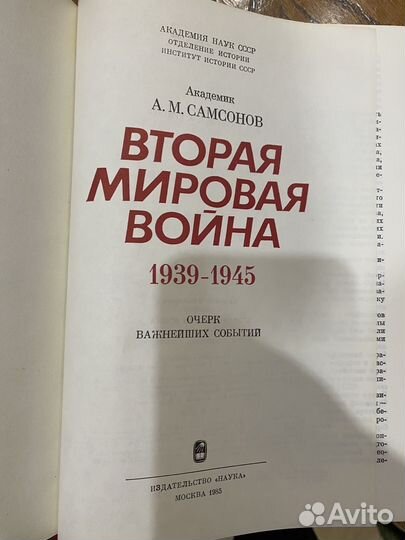 Академик А.М.Самсонов