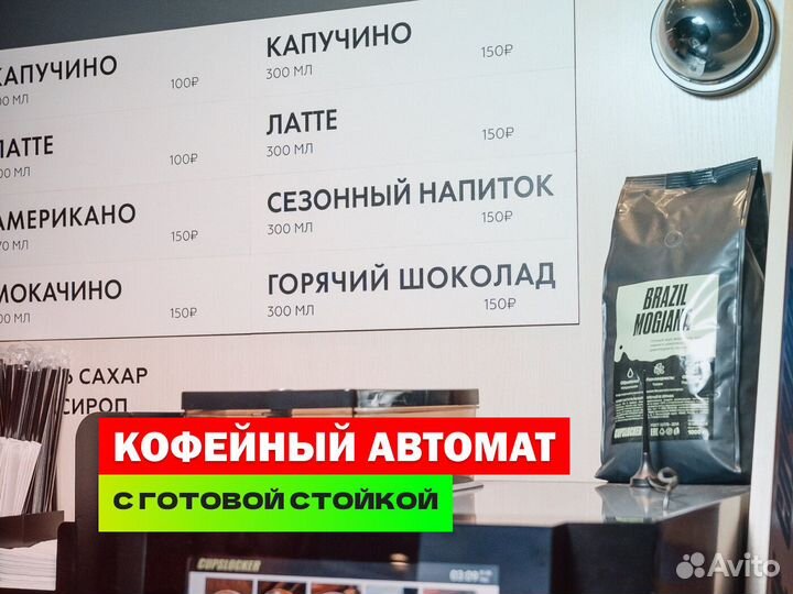 Кофейный аппарат, готовая кофеточка