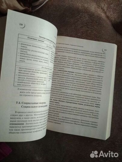 Справочник по обществознанию