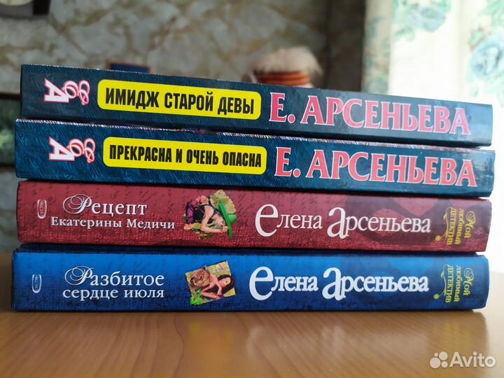 Елена Арсеньева - детектив глазами женщины