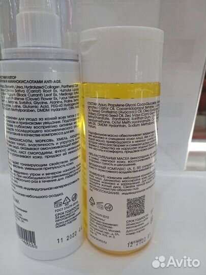 Коra:набор:Тоник биостимулятор+гидрофильное масло